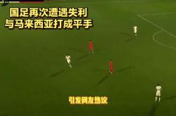 开云体育官网-马来西亚遭遇惨败，遭遇淘汰赛