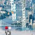 开云平台-羊城连续夺冠，展示统治力量
