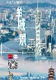 开云平台-羊城连续夺冠，展示统治力量