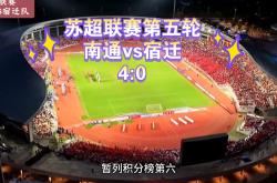 开云官方app入口-关于江苏苏宁主场击败富力，争冠形势逐渐明朗的信息