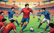 开云体育官网-爱尔兰不敌卢森堡，遭遇连败