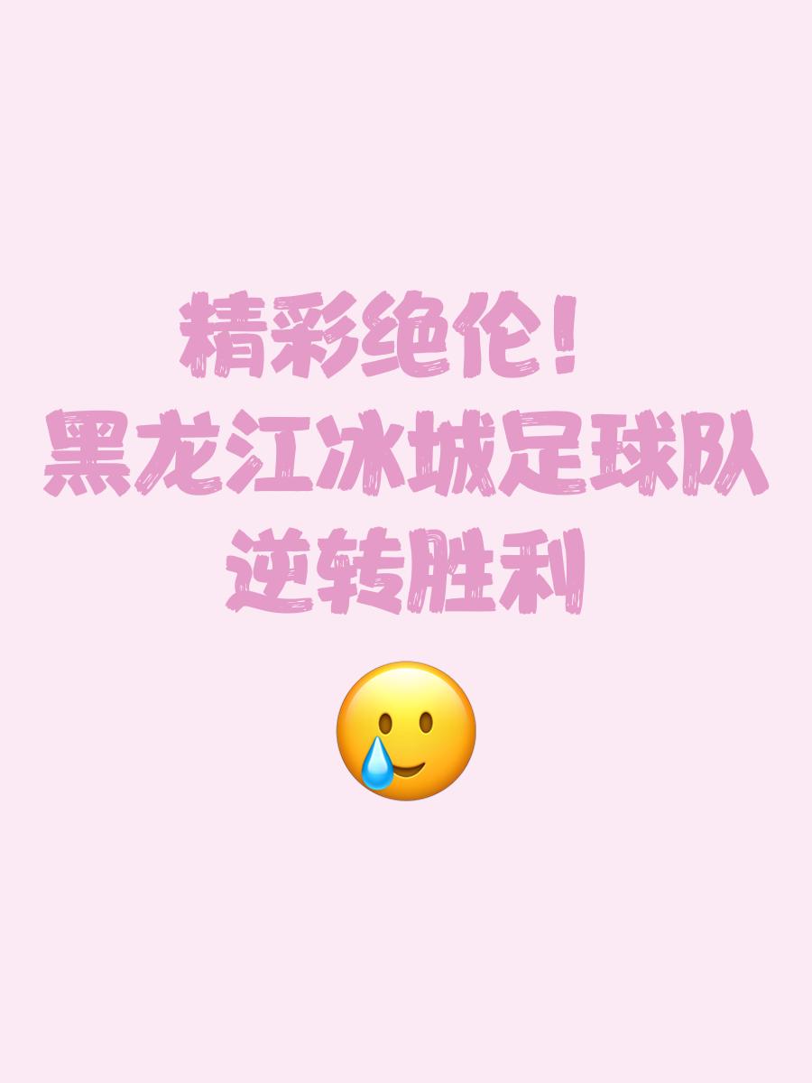 高效进攻打破僵局，助球队取得胜利