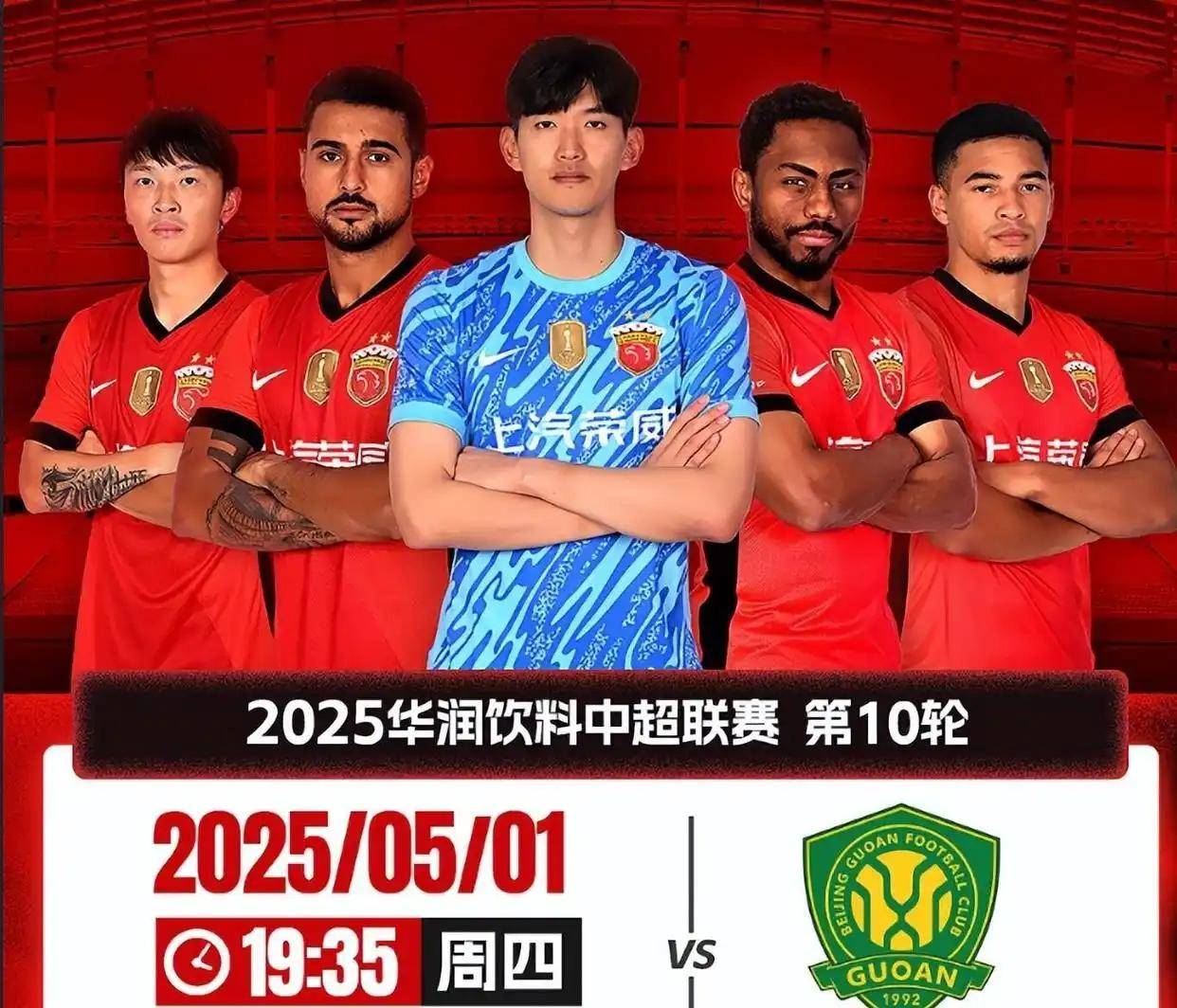 北京国安迎来连胜，积分飙升