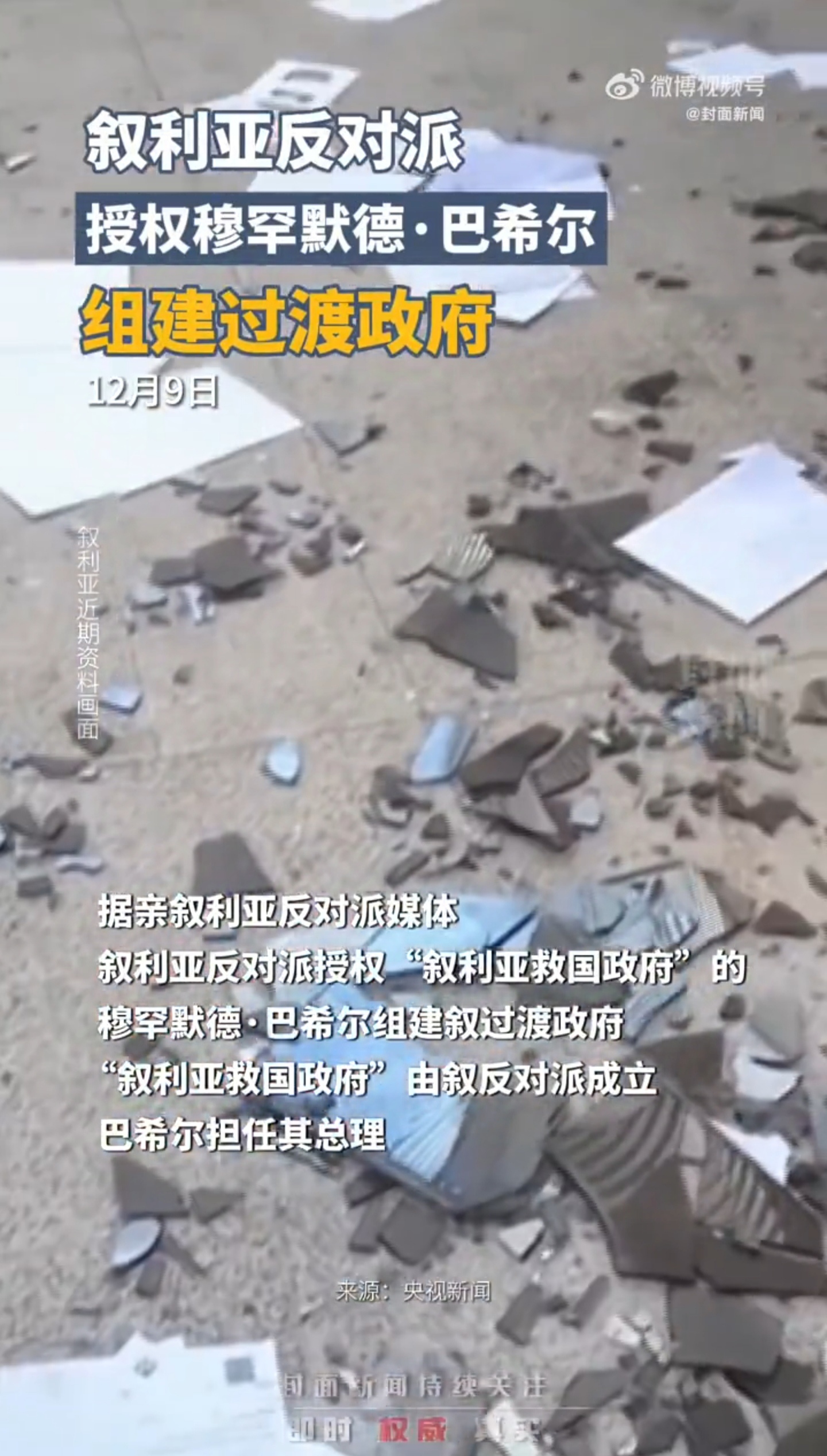 包含叙利亚球队惨败告终，无缘下一轮的词条