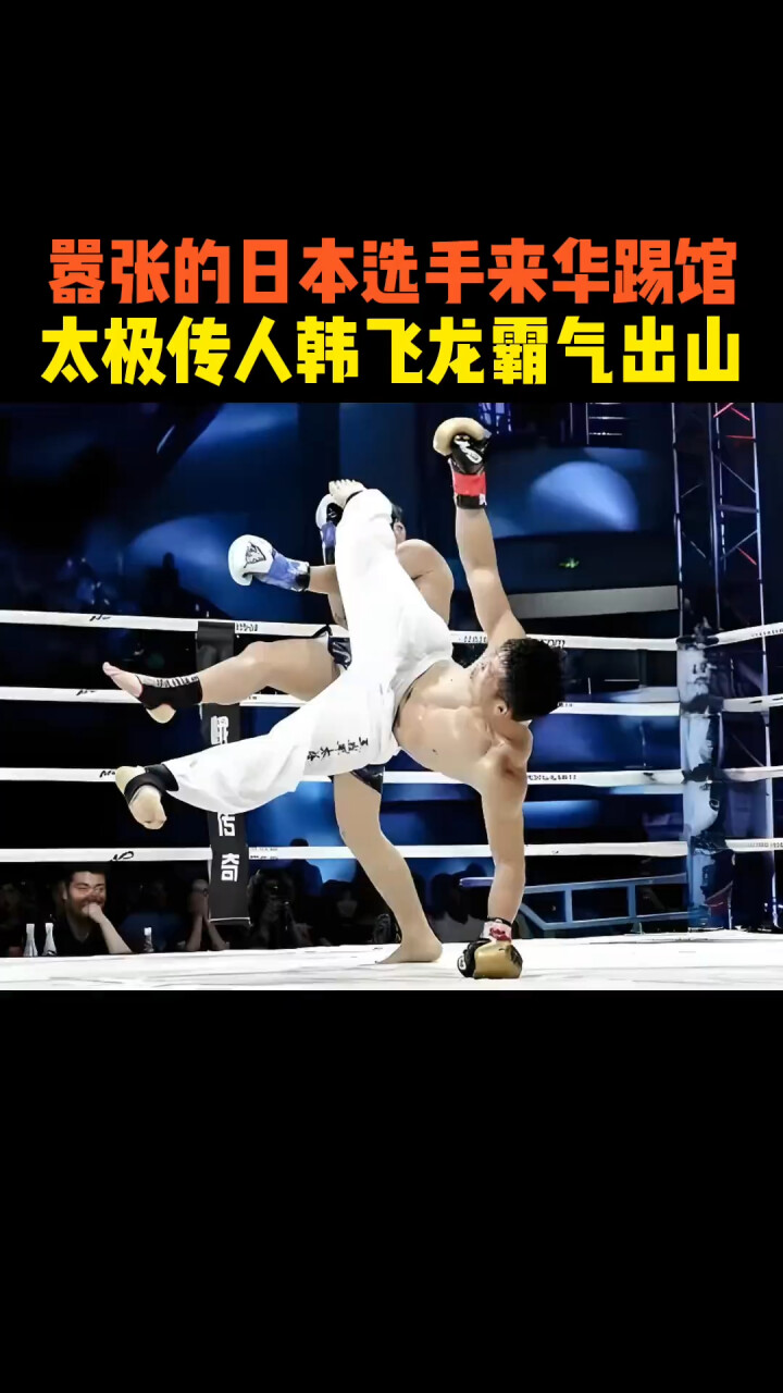 包含空手道比赛冠军产生，日本选手夺魁的词条