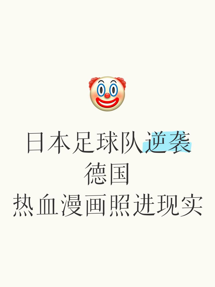 包含热血挑战！顶尖足球两队角逐领军的词条
