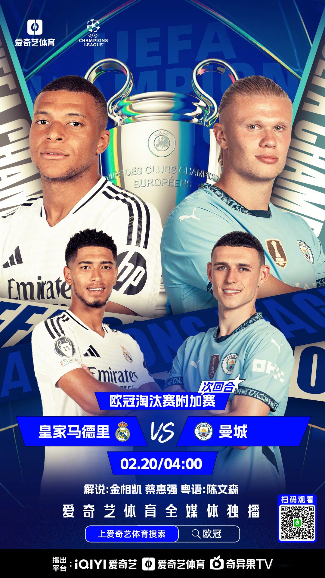包含瓦勒来福客场不敌尤文图斯，憾失欧冠四强资格！的词条