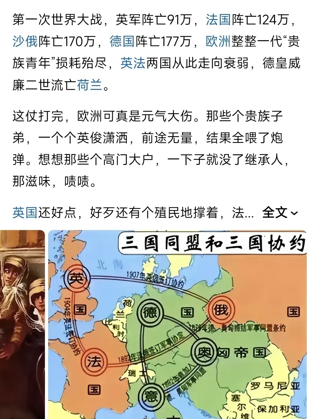 关于俄罗斯对决克罗地亚，晋级形势变数颇多的信息