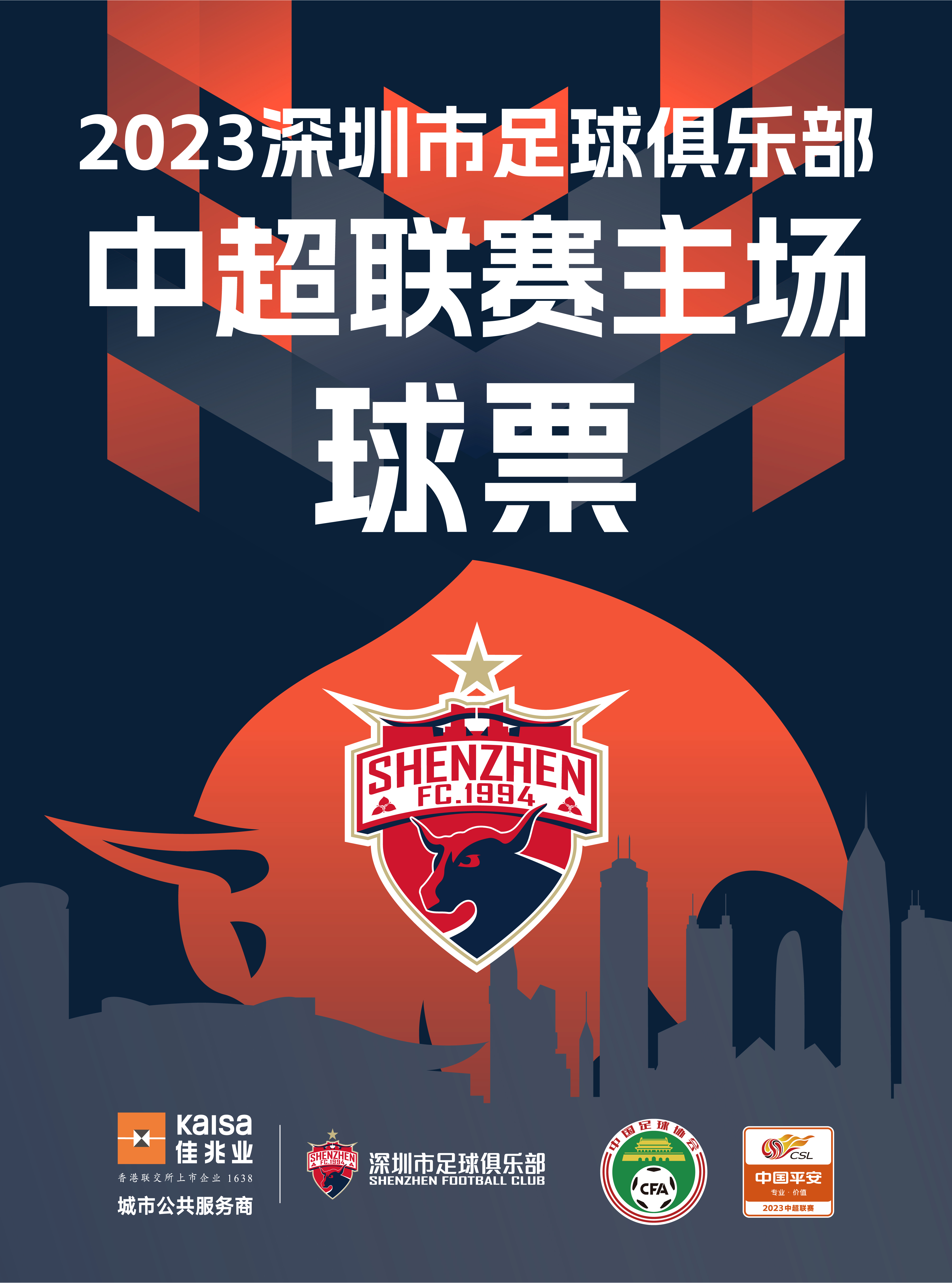 关于球队赛程调整，备战节日大战的信息