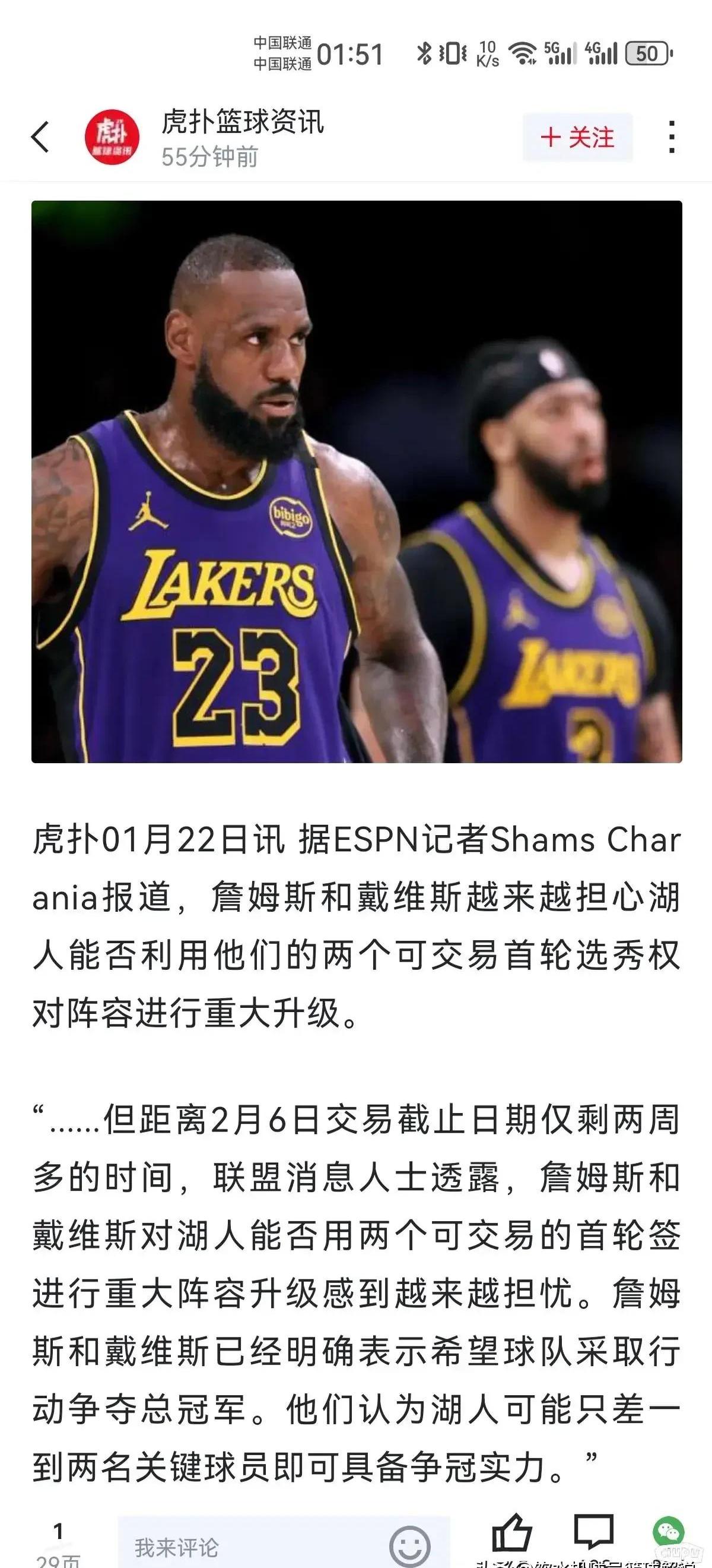 洛杉矶湖人球员因伤缺阵，复赛前景黯淡的简单介绍