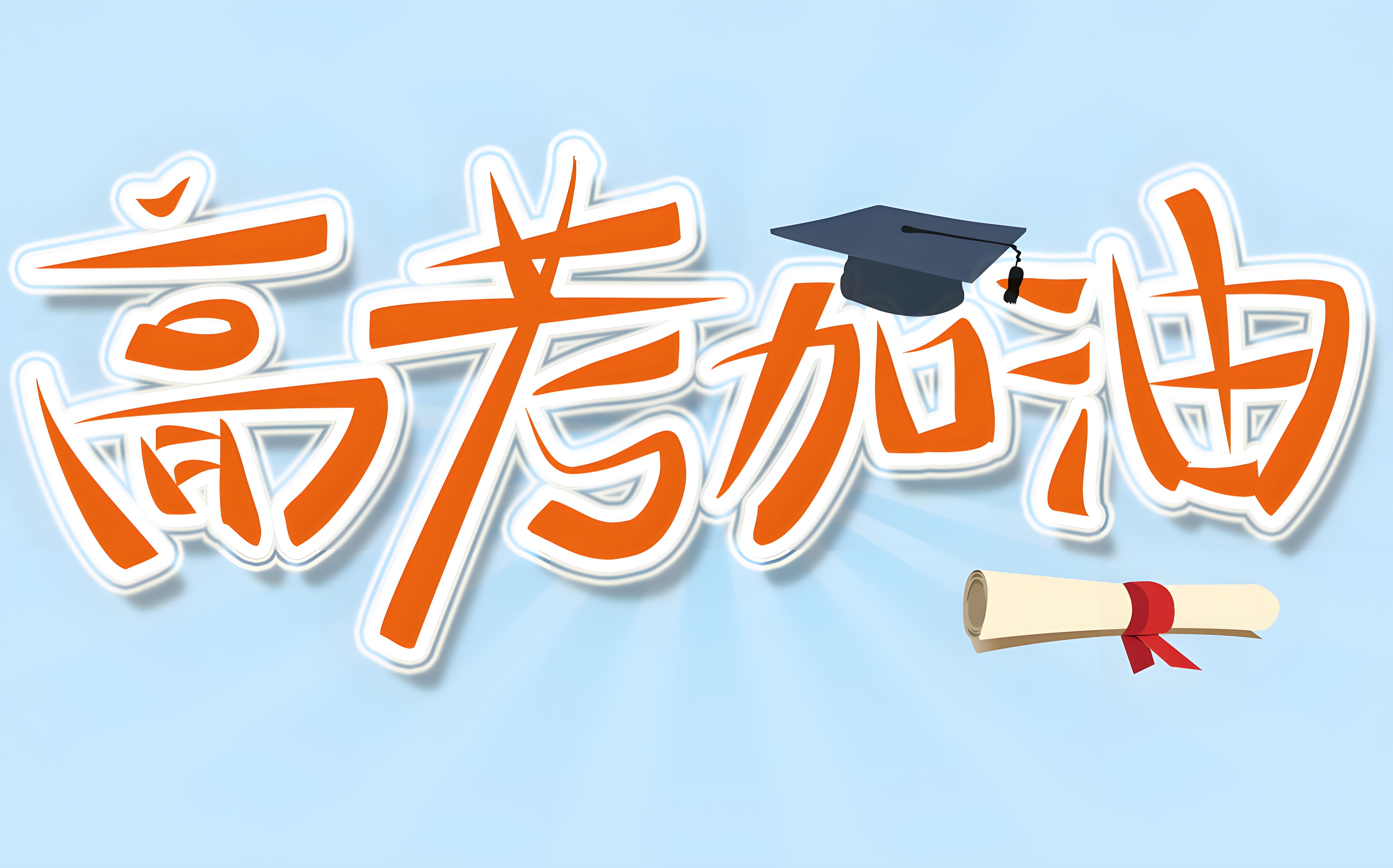 包含河北华夏幸福迎战天津天海，双方备战紧张的词条