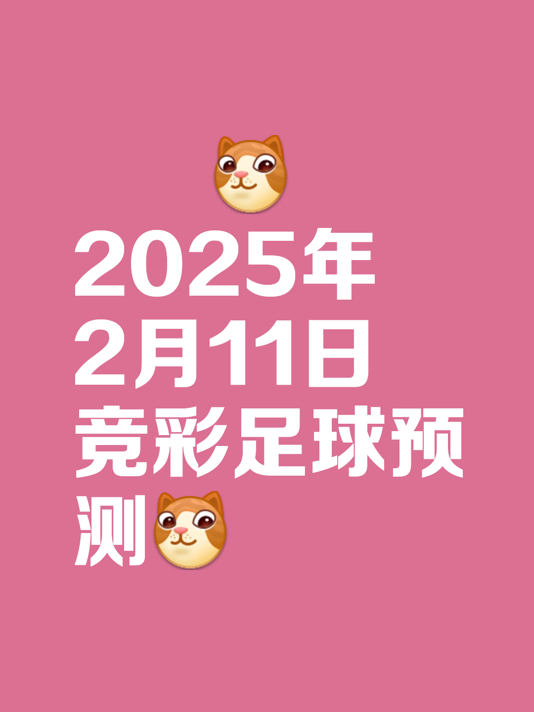 关于大比分获胜，球队迎来得意时刻的信息