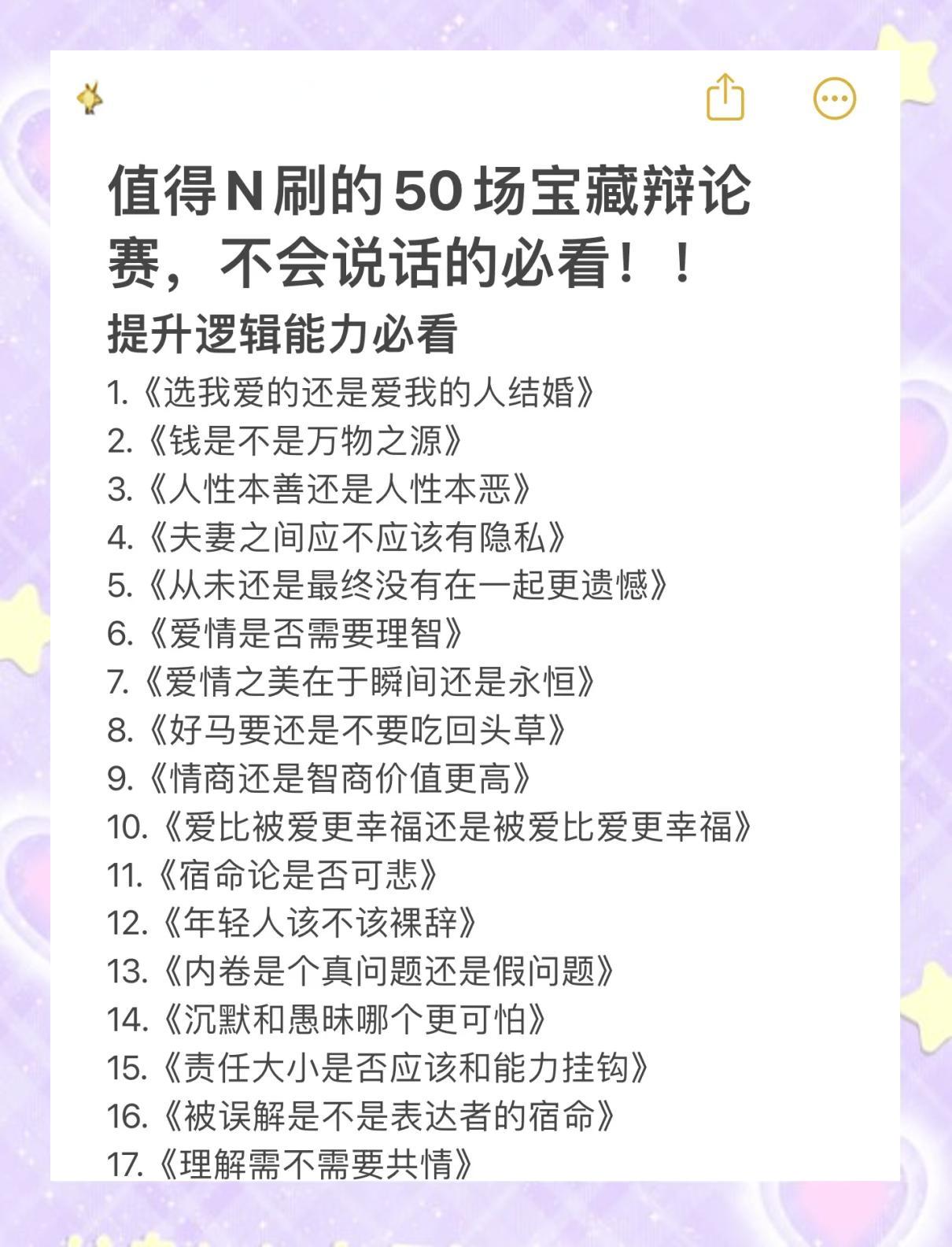 比赛中的争议成为了热门话题