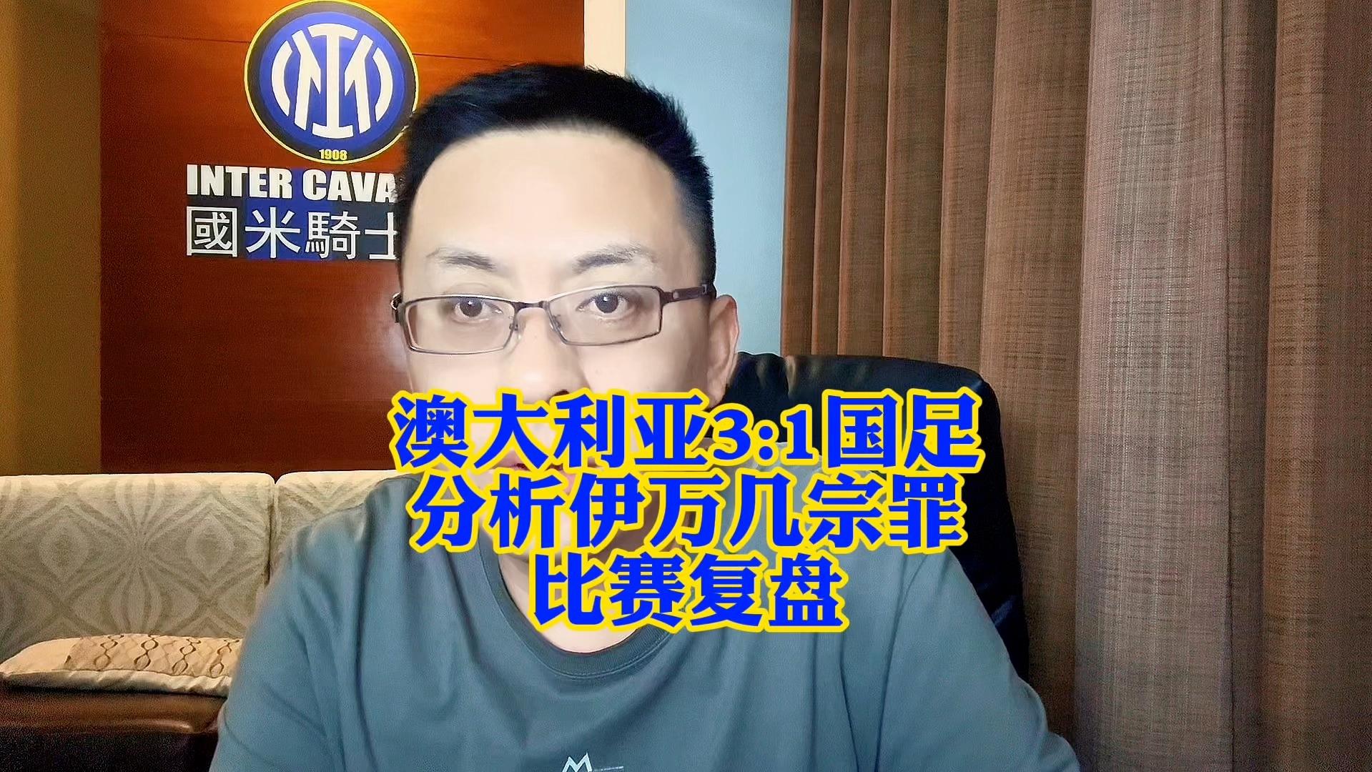 关于澳大利亚队在比赛中遭遇困境，最终幸运逆转的信息