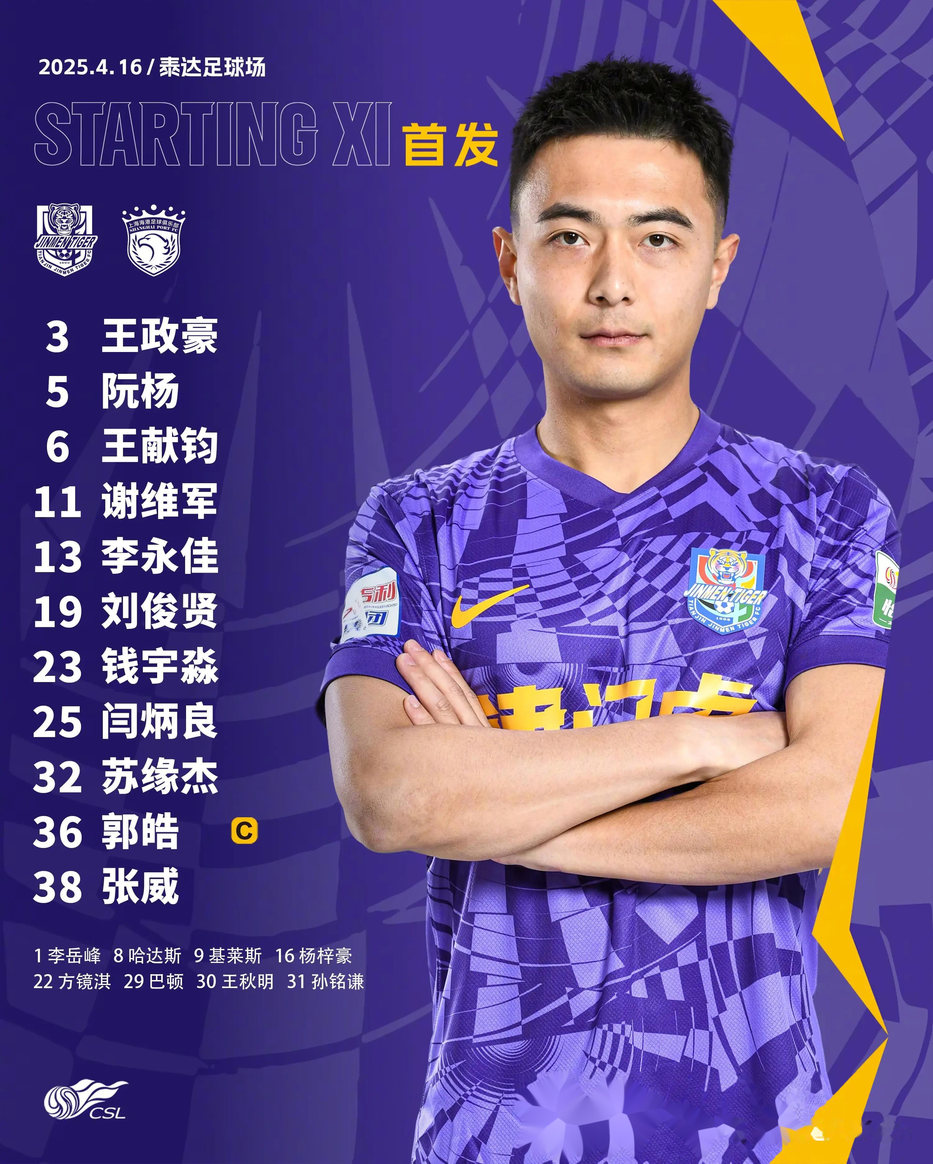 全华班球员迎来重要突破，表现获好评