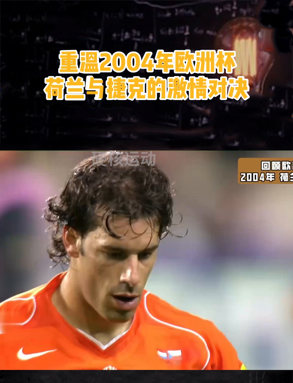 荷兰队表现出色，成功晋级到下一轮