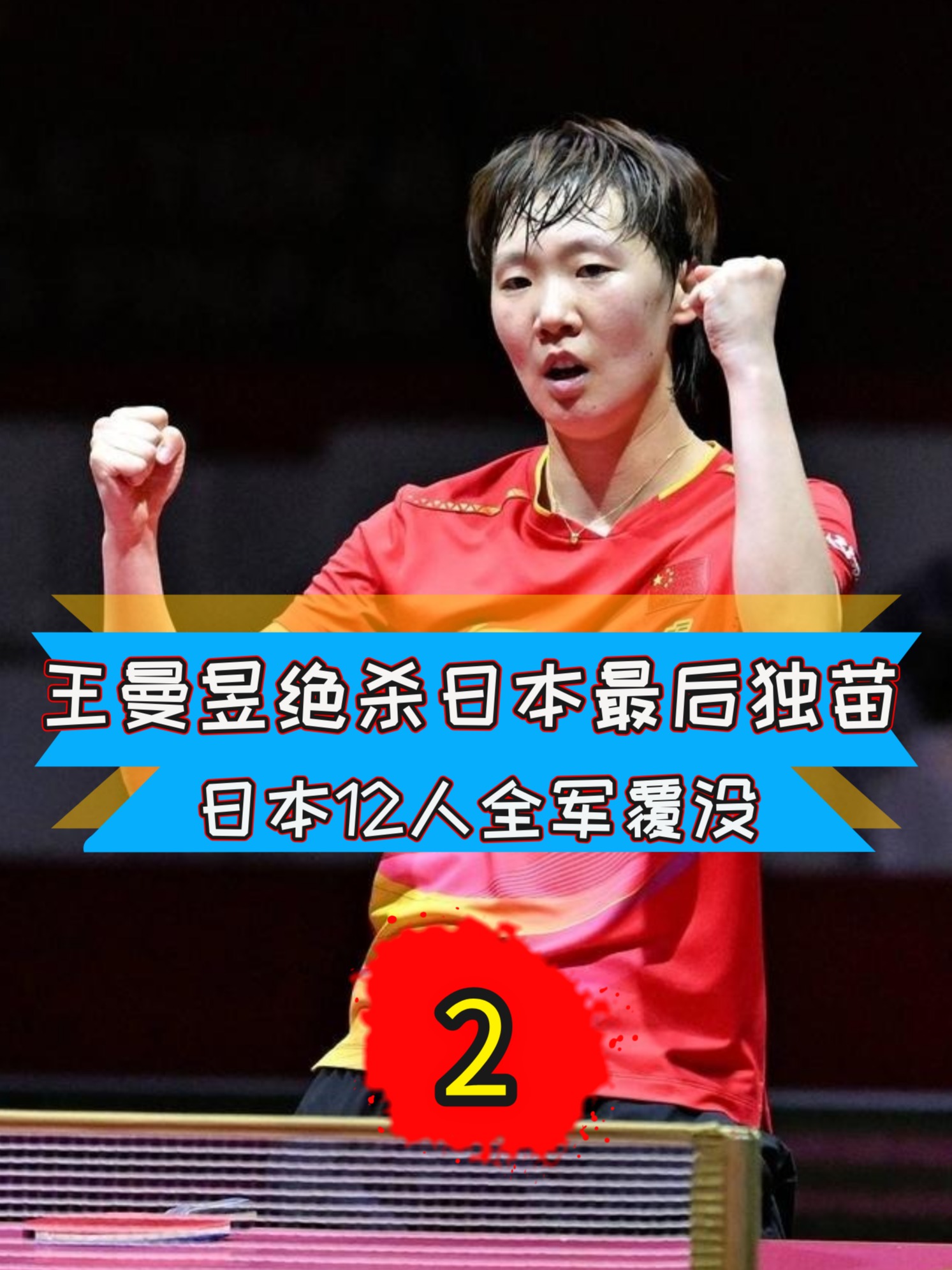 信阳平陆队在主场血战保住胜局 信阳平陆队在主场血战保住胜局