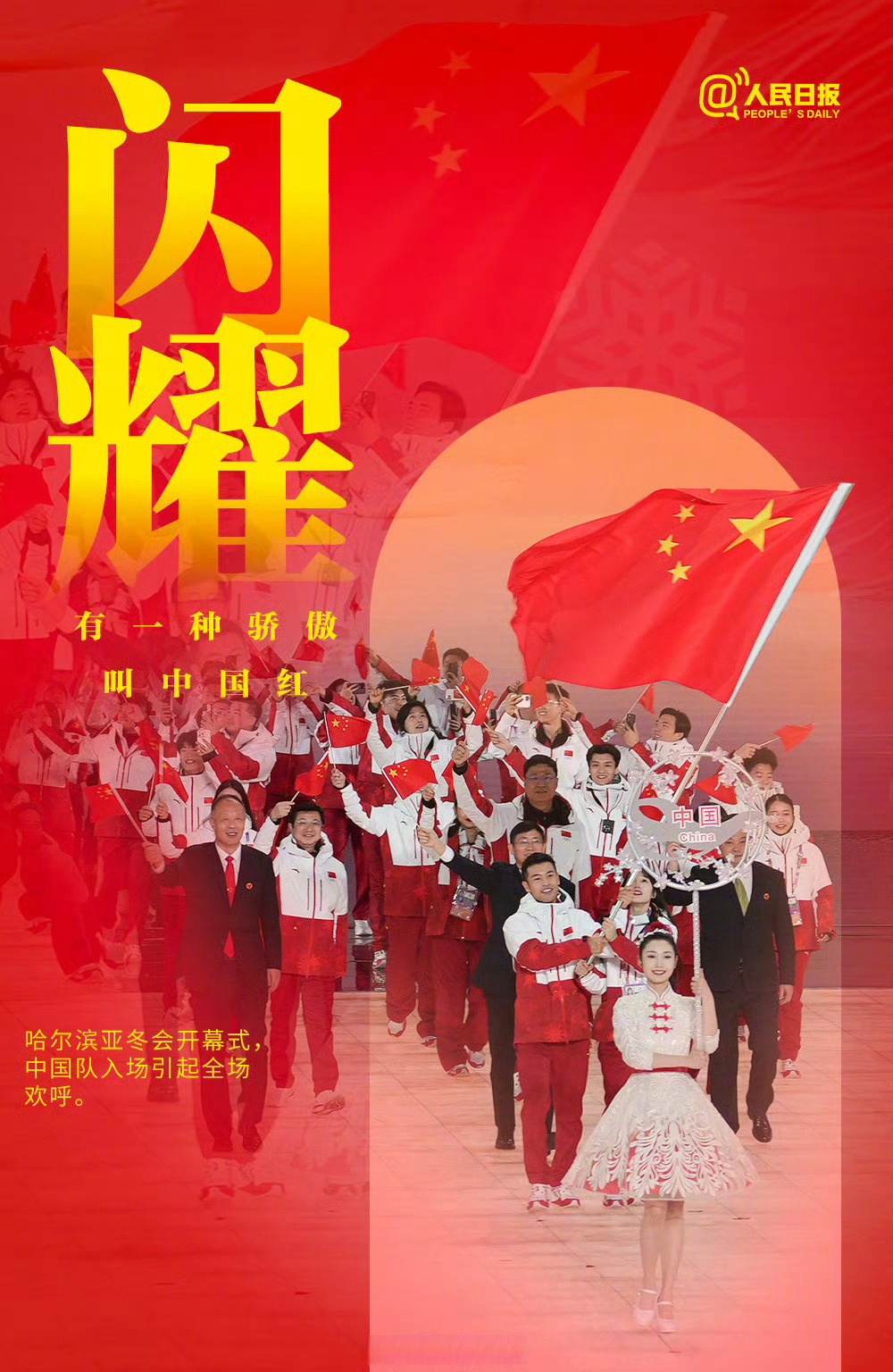 接力接力!中国队员们携手同心,争取荣耀!的简单介绍 接力接力!中国队员们携手同心,争取荣耀!的简单介绍