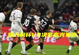 意大利迎战瑞士,两队苦战分钟 意大利迎战瑞士,两队苦战分钟